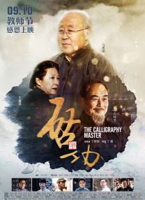 俘虏夫人